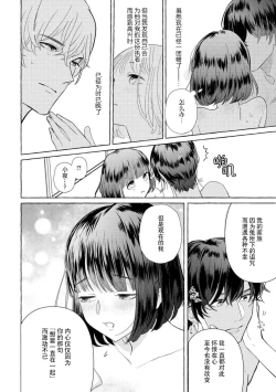 Page 163 of Zetsurin Oni no Ikenie Zuma| 绝伦鬼的祭品新娘～向里面注射到怀孕为止…～ 1-7