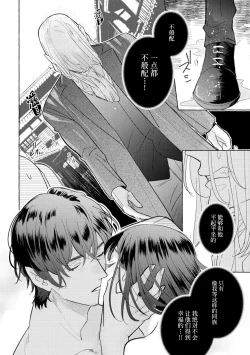 Page 165 of Zetsurin Oni no Ikenie Zuma| 绝伦鬼的祭品新娘～向里面注射到怀孕为止…～ 1-7