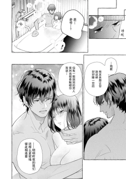 Page 174 of Zetsurin Oni no Ikenie Zuma| 绝伦鬼的祭品新娘～向里面注射到怀孕为止…～ 1-7