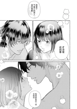 Page 175 of Zetsurin Oni no Ikenie Zuma| 绝伦鬼的祭品新娘～向里面注射到怀孕为止…～ 1-7