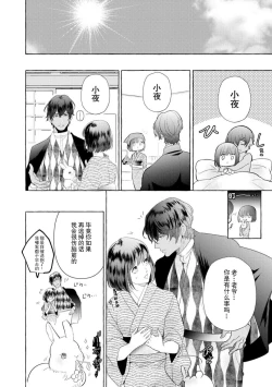 Page 178 of Zetsurin Oni no Ikenie Zuma| 绝伦鬼的祭品新娘～向里面注射到怀孕为止…～ 1-7