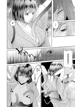 Page 186 of Zetsurin Oni no Ikenie Zuma| 绝伦鬼的祭品新娘～向里面注射到怀孕为止…～ 1-7