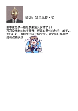 Page 196 of Zetsurin Oni no Ikenie Zuma| 绝伦鬼的祭品新娘～向里面注射到怀孕为止…～ 1-7