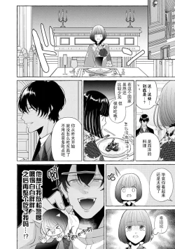 Page 35 of Zetsurin Oni no Ikenie Zuma| 绝伦鬼的祭品新娘～向里面注射到怀孕为止…～ 1-7