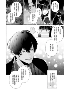 Page 41 of Zetsurin Oni no Ikenie Zuma| 绝伦鬼的祭品新娘～向里面注射到怀孕为止…～ 1-7