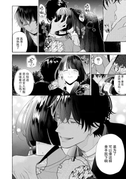 Page 45 of Zetsurin Oni no Ikenie Zuma| 绝伦鬼的祭品新娘～向里面注射到怀孕为止…～ 1-7