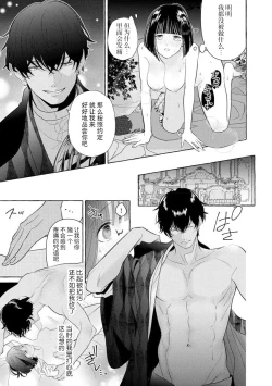 Page 50 of Zetsurin Oni no Ikenie Zuma| 绝伦鬼的祭品新娘～向里面注射到怀孕为止…～ 1-7