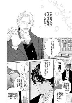 Page 64 of Zetsurin Oni no Ikenie Zuma| 绝伦鬼的祭品新娘～向里面注射到怀孕为止…～ 1-7