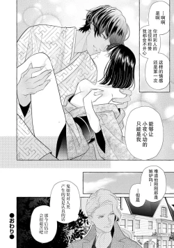 Page 82 of Zetsurin Oni no Ikenie Zuma| 绝伦鬼的祭品新娘～向里面注射到怀孕为止…～ 1-7
