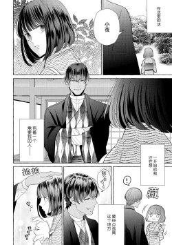 Page 90 of Zetsurin Oni no Ikenie Zuma| 绝伦鬼的祭品新娘～向里面注射到怀孕为止…～ 1-7