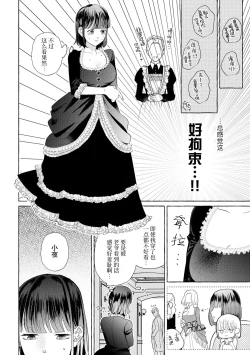 Page 96 of Zetsurin Oni no Ikenie Zuma| 绝伦鬼的祭品新娘～向里面注射到怀孕为止…～ 1-7