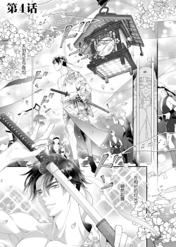 Page 104 of tandeki sutorippu ~ akogareno erito joshi to naisho no joji | 耽溺脱衣舞～让人憧憬的精英上司和秘密之事 1-5