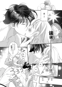 Page 10 of tandeki sutorippu ~ akogareno erito joshi to naisho no joji | 耽溺脱衣舞～让人憧憬的精英上司和秘密之事 1-5