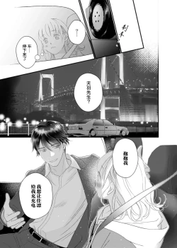 Page 120 of tandeki sutorippu ~ akogareno erito joshi to naisho no joji | 耽溺脱衣舞～让人憧憬的精英上司和秘密之事 1-5