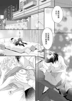 Page 122 of tandeki sutorippu ~ akogareno erito joshi to naisho no joji | 耽溺脱衣舞～让人憧憬的精英上司和秘密之事 1-5