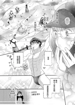 Page 136 of tandeki sutorippu ~ akogareno erito joshi to naisho no joji | 耽溺脱衣舞～让人憧憬的精英上司和秘密之事 1-5