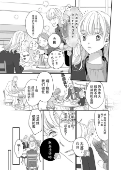 Page 13 of tandeki sutorippu ~ akogareno erito joshi to naisho no joji | 耽溺脱衣舞～让人憧憬的精英上司和秘密之事 1-5