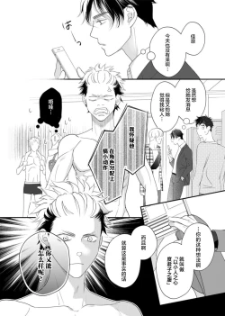 Page 140 of tandeki sutorippu ~ akogareno erito joshi to naisho no joji | 耽溺脱衣舞～让人憧憬的精英上司和秘密之事 1-5
