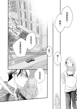 Page 150 of tandeki sutorippu ~ akogareno erito joshi to naisho no joji | 耽溺脱衣舞～让人憧憬的精英上司和秘密之事 1-5