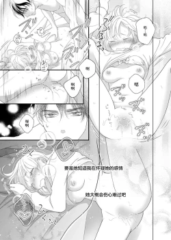 Page 153 of tandeki sutorippu ~ akogareno erito joshi to naisho no joji | 耽溺脱衣舞～让人憧憬的精英上司和秘密之事 1-5