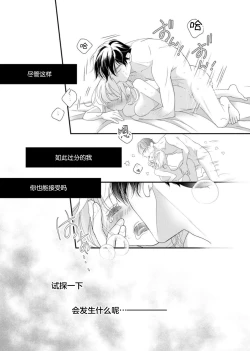 Page 155 of tandeki sutorippu ~ akogareno erito joshi to naisho no joji | 耽溺脱衣舞～让人憧憬的精英上司和秘密之事 1-5