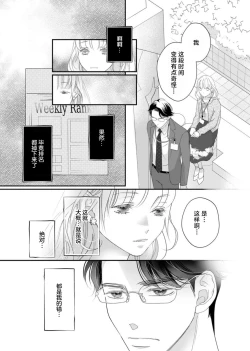 Page 157 of tandeki sutorippu ~ akogareno erito joshi to naisho no joji | 耽溺脱衣舞～让人憧憬的精英上司和秘密之事 1-5