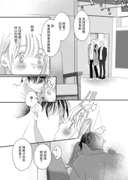 Page 27 of tandeki sutorippu ~ akogareno erito joshi to naisho no joji | 耽溺脱衣舞～让人憧憬的精英上司和秘密之事 1-5