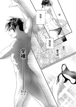 Page 40 of tandeki sutorippu ~ akogareno erito joshi to naisho no joji | 耽溺脱衣舞～让人憧憬的精英上司和秘密之事 1-5