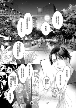 Page 51 of tandeki sutorippu ~ akogareno erito joshi to naisho no joji | 耽溺脱衣舞～让人憧憬的精英上司和秘密之事 1-5