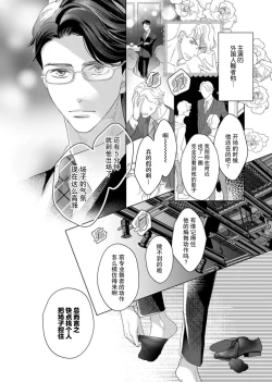 Page 53 of tandeki sutorippu ~ akogareno erito joshi to naisho no joji | 耽溺脱衣舞～让人憧憬的精英上司和秘密之事 1-5