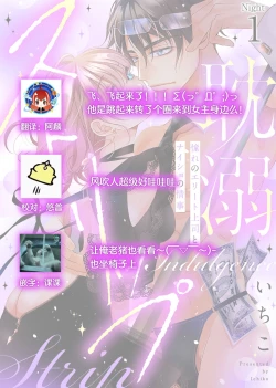 Page 66 of tandeki sutorippu ~ akogareno erito joshi to naisho no joji | 耽溺脱衣舞～让人憧憬的精英上司和秘密之事 1-5