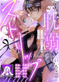 Page 67 of tandeki sutorippu ~ akogareno erito joshi to naisho no joji | 耽溺脱衣舞～让人憧憬的精英上司和秘密之事 1-5