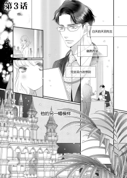 Page 72 of tandeki sutorippu ~ akogareno erito joshi to naisho no joji | 耽溺脱衣舞～让人憧憬的精英上司和秘密之事 1-5