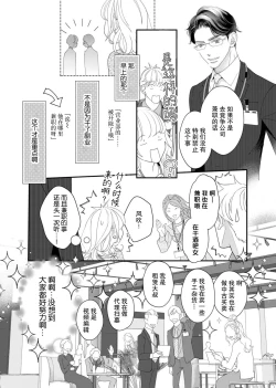 Page 84 of tandeki sutorippu ~ akogareno erito joshi to naisho no joji | 耽溺脱衣舞～让人憧憬的精英上司和秘密之事 1-5