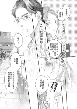 Page 86 of tandeki sutorippu ~ akogareno erito joshi to naisho no joji | 耽溺脱衣舞～让人憧憬的精英上司和秘密之事 1-5