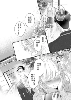 Page 87 of tandeki sutorippu ~ akogareno erito joshi to naisho no joji | 耽溺脱衣舞～让人憧憬的精英上司和秘密之事 1-5