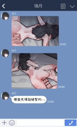 Page 19 of Boku no Kanojo o Netotte Kudasai!!1+2+After