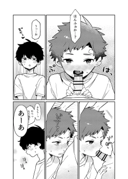 Page 16 of Tomodachi no Kuchi no Naka