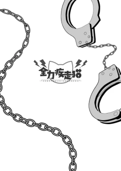 Page 12 of KahoKozue Tejou BOOK! after