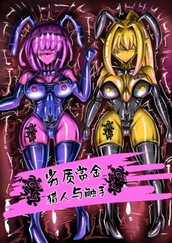 Page 15 of 乳膠地牢里的貓又玩具