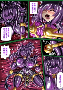 Page 6 of 乳膠地牢里的貓又玩具