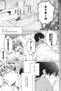 Page 134 of Re:BKR 3