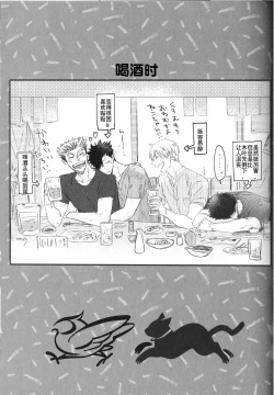 Page 157 of Re:BKR 3