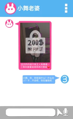 Page 11 of 小舞NTR