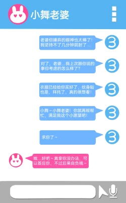 Page 5 of 小舞NTR