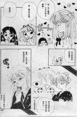 Page 105 of Wonderful World