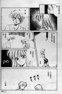 Page 133 of Wonderful World