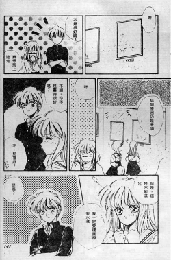 Page 137 of Wonderful World