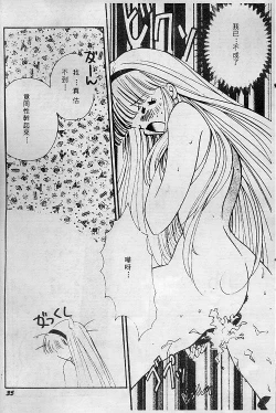 Page 31 of Wonderful World