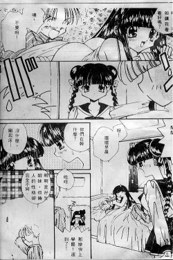 Page 4 of Wonderful World